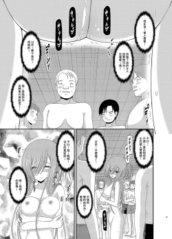 Page 32 of Melon ga Chou Shindou! R7