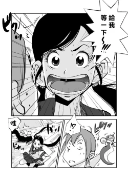 Page 143 of Kawamono