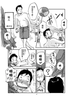 Page 16 of Kawamono