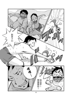 Page 22 of Kawamono