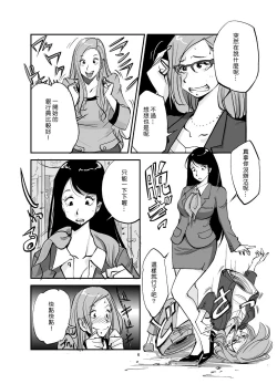 Page 6 of Kawamono