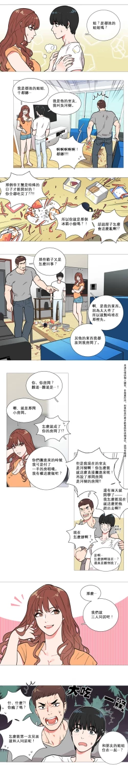 Page 6 of Sadistic Beauty Ch.1-20