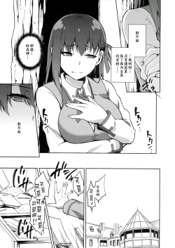 Page 16 of Sakura Ori