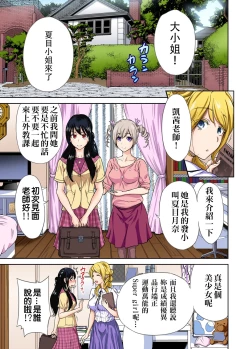 Page 2 of Oretoku Shuugakuryokou ~Otoko wa Jyosou shita Ore dake!! Ch. 12