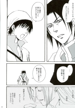 Page 21 of After Effect