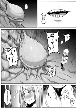 Page 28 of Taimakan Haguro