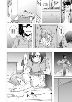 Page 12 of Shounen to Futanari to Shitto