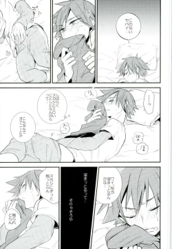 Page 14 of Hitori de Nan Shite N da yo! Nen!