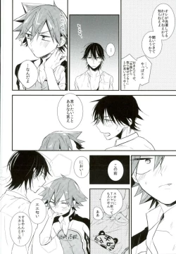 Page 17 of Hitori de Nan Shite N da yo! Nen!