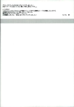 Page 25 of Hitori de Nan Shite N da yo! Nen!