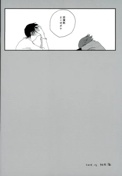 Page 41 of Hitori de Nan Shite N da yo! Nen!