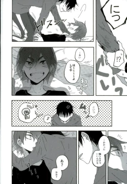 Page 43 of Hitori de Nan Shite N da yo! Nen!