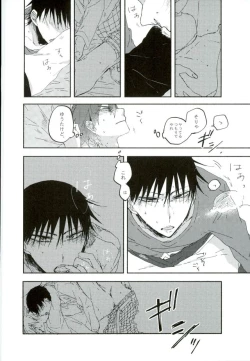 Page 45 of Hitori de Nan Shite N da yo! Nen!