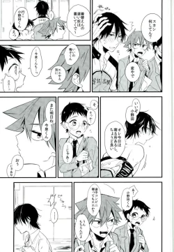 Page 4 of Hitori de Nan Shite N da yo! Nen!