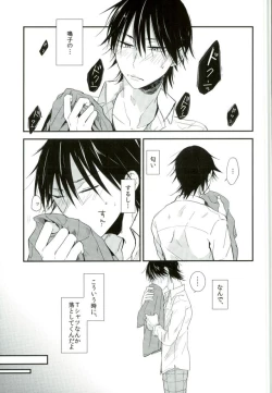 Page 6 of Hitori de Nan Shite N da yo! Nen!