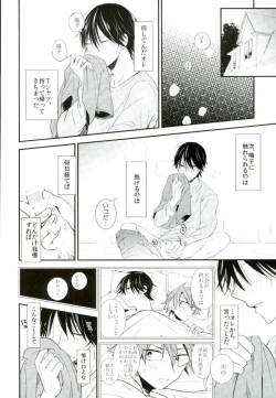 Page 7 of Hitori de Nan Shite N da yo! Nen!