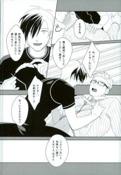 Page 5 of Omocha na Niisan