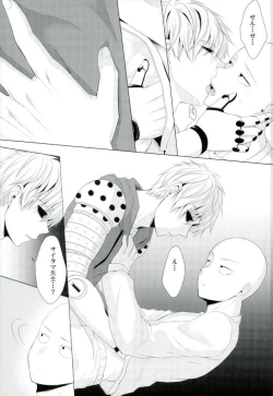 Page 15 of Koikogare Cyborg to Todokanai Koe