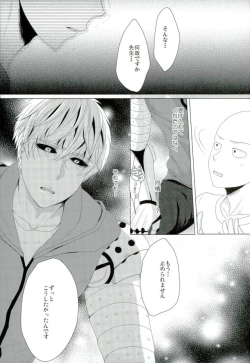 Page 16 of Koikogare Cyborg to Todokanai Koe