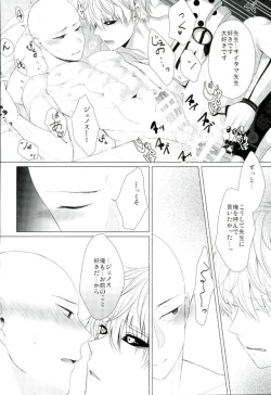 Page 36 of Koikogare Cyborg to Todokanai Koe