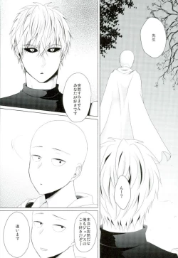 Page 4 of Koikogare Cyborg to Todokanai Koe