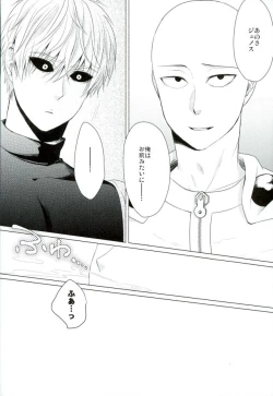 Page 6 of Koikogare Cyborg to Todokanai Koe