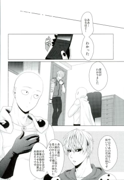 Page 8 of Koikogare Cyborg to Todokanai Koe