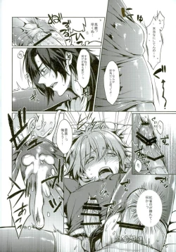 Page 13 of Aoba ga Fundoshi KneeSo na Sugata ni Nacchau Hon