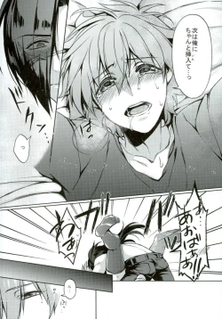 Page 15 of Aoba ga Fundoshi KneeSo na Sugata ni Nacchau Hon