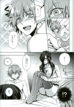 Page 16 of Aoba ga Fundoshi KneeSo na Sugata ni Nacchau Hon