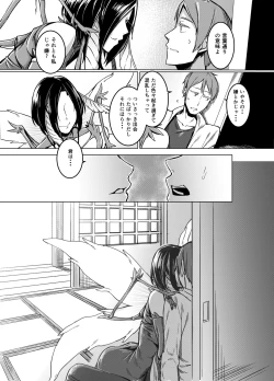 Page 10 of Kuroageha no Uta