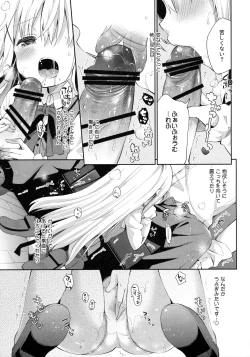 Page 12 of Cocoa Holic #22 Chino Holic 2