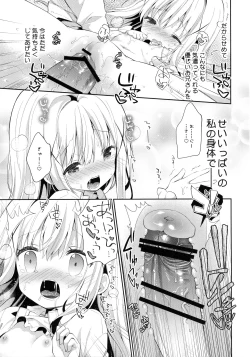 Page 22 of Cocoa Holic #22 Chino Holic 2