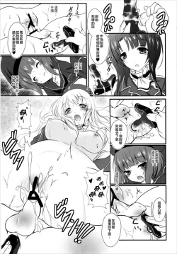 Page 24 of Max-kyun to!