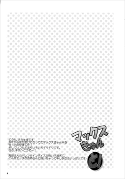 Page 3 of Max-kyun to!