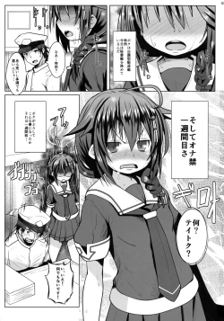 Page 2 of Yokkyuu Fuman no Genkai Toppa!