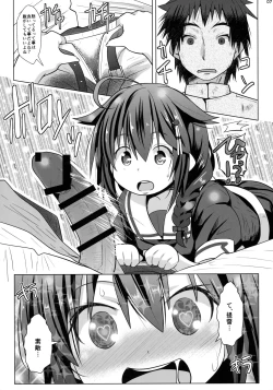 Page 6 of Yokkyuu Fuman no Genkai Toppa!