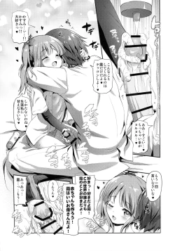 Page 4 of Dekikon Kakko Kari Ni