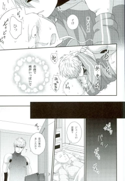 Page 18 of Sora mo Tobenai Boku dakedo