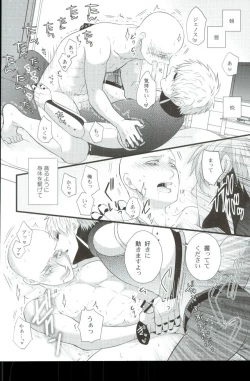 Page 23 of Sora mo Tobenai Boku dakedo