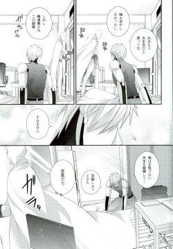 Page 26 of Sora mo Tobenai Boku dakedo