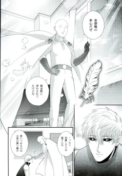 Page 27 of Sora mo Tobenai Boku dakedo