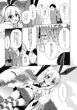 Page 14 of Himitsu no Cosplay Kanojo