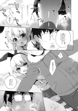 Page 16 of Himitsu no Cosplay Kanojo