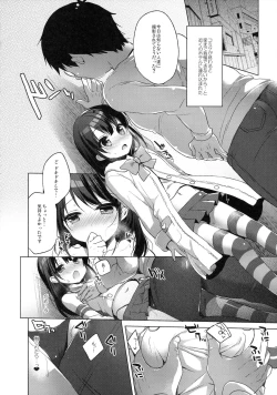 Page 17 of Himitsu no Cosplay Kanojo