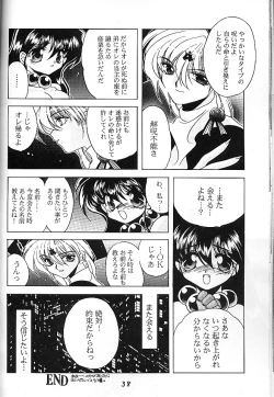Page 37 of 魔討奇譚 斬奸