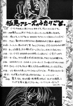 Page 41 of 魔討奇譚 斬奸