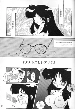 Page 50 of 魔討奇譚 斬奸