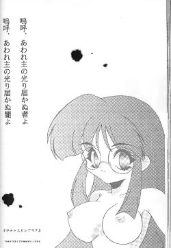 Page 53 of 魔討奇譚 斬奸