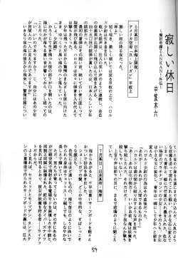 Page 56 of 魔討奇譚 斬奸